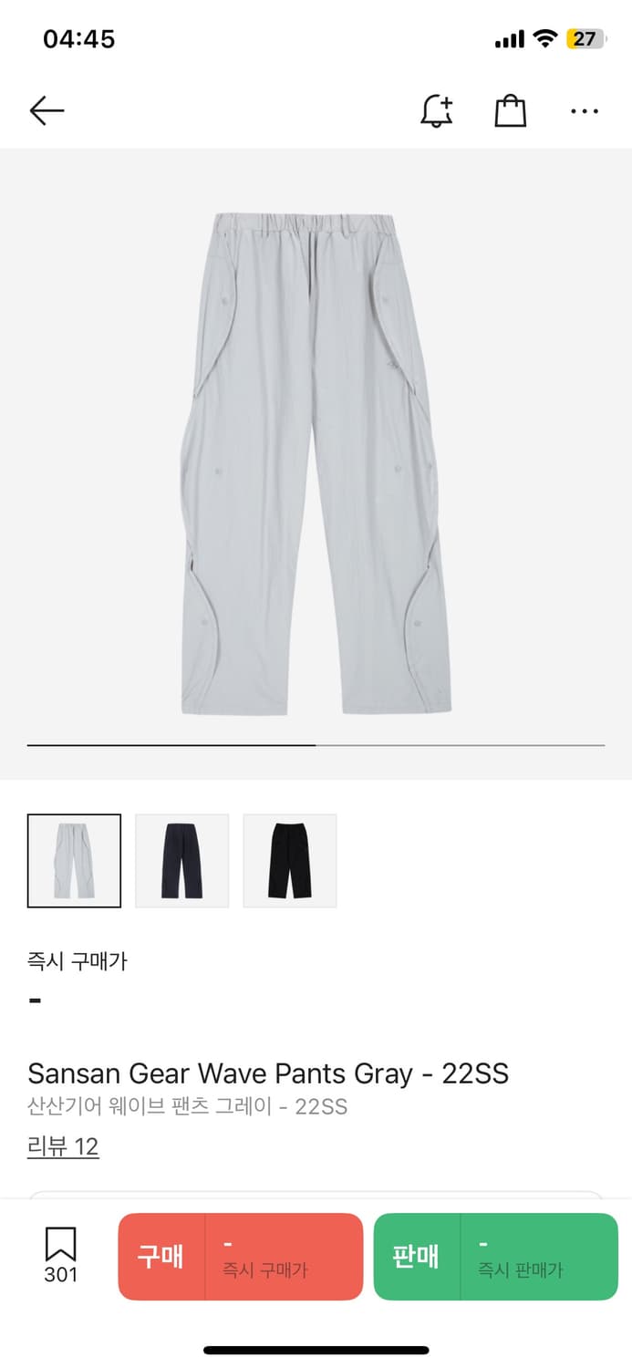 [2] 산산기어 웨이브 팬츠 22SS - 그레이 상품이미지1
