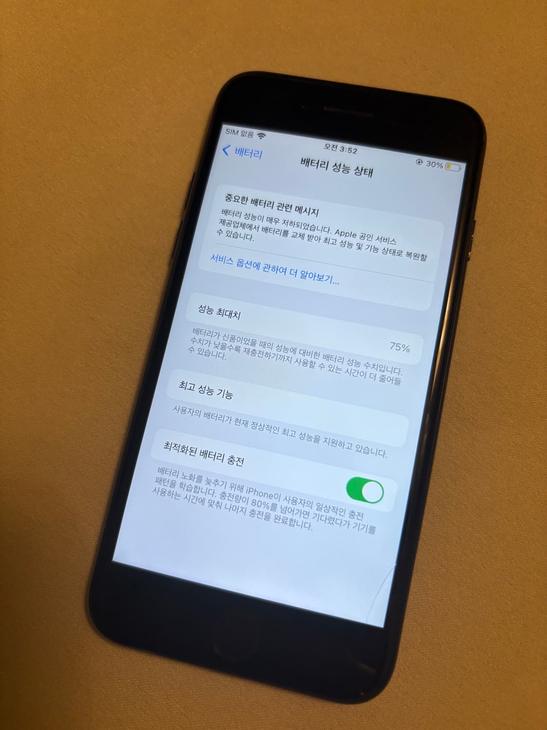 아이폰7 블랙 128GB  상품이미지3