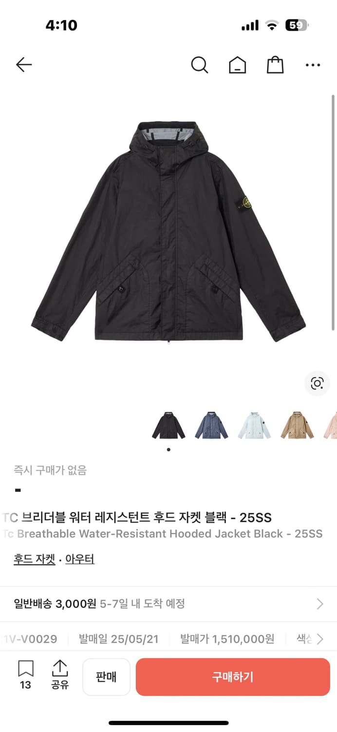 스톤아일랜드 멤브라나 브리더블 워터 자켓 25ss L(105) 상품이미지6