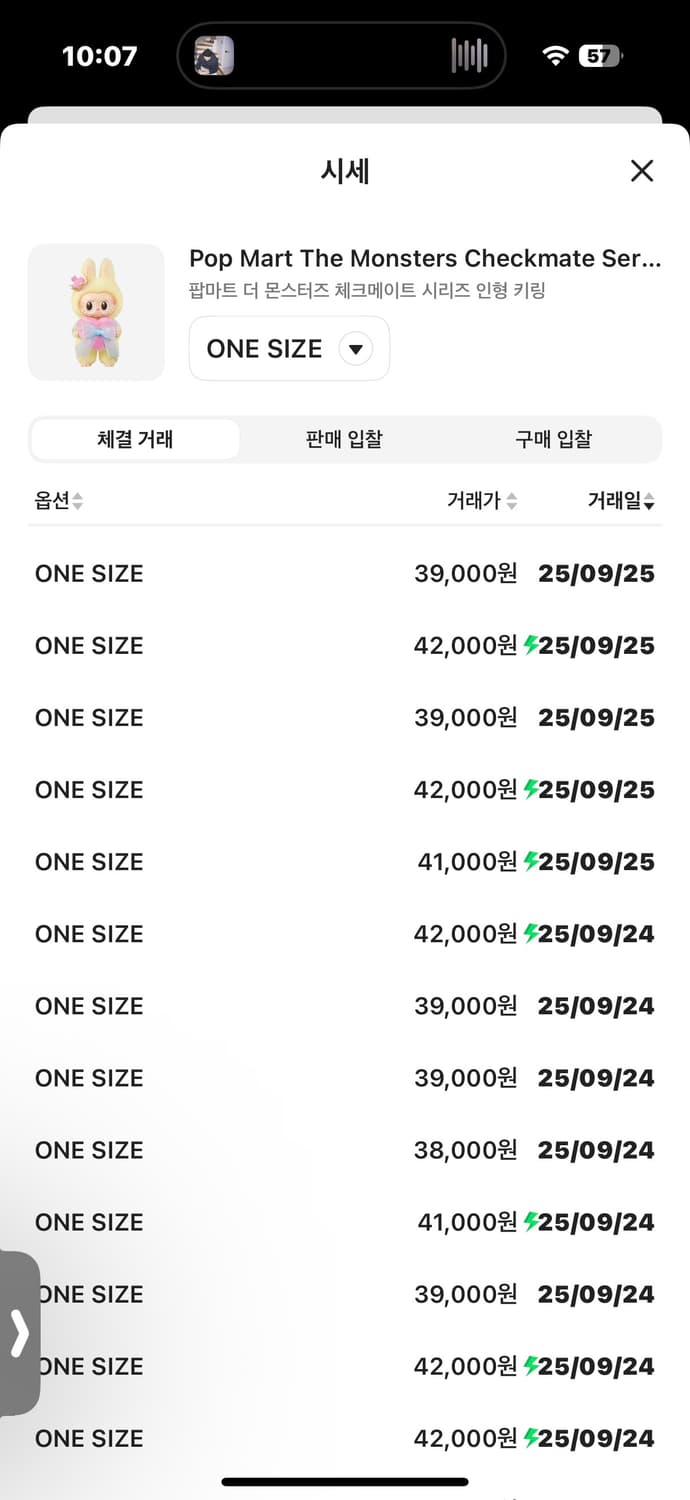 [새상품] 라부부 체크메이트 퀸 상품이미지5