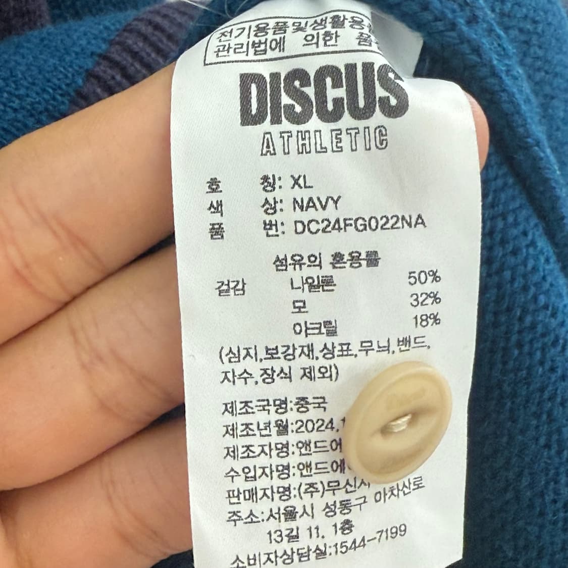 디스커스 애슬레닉 24FW 럭비 네이비 카라티 XL 상품이미지3