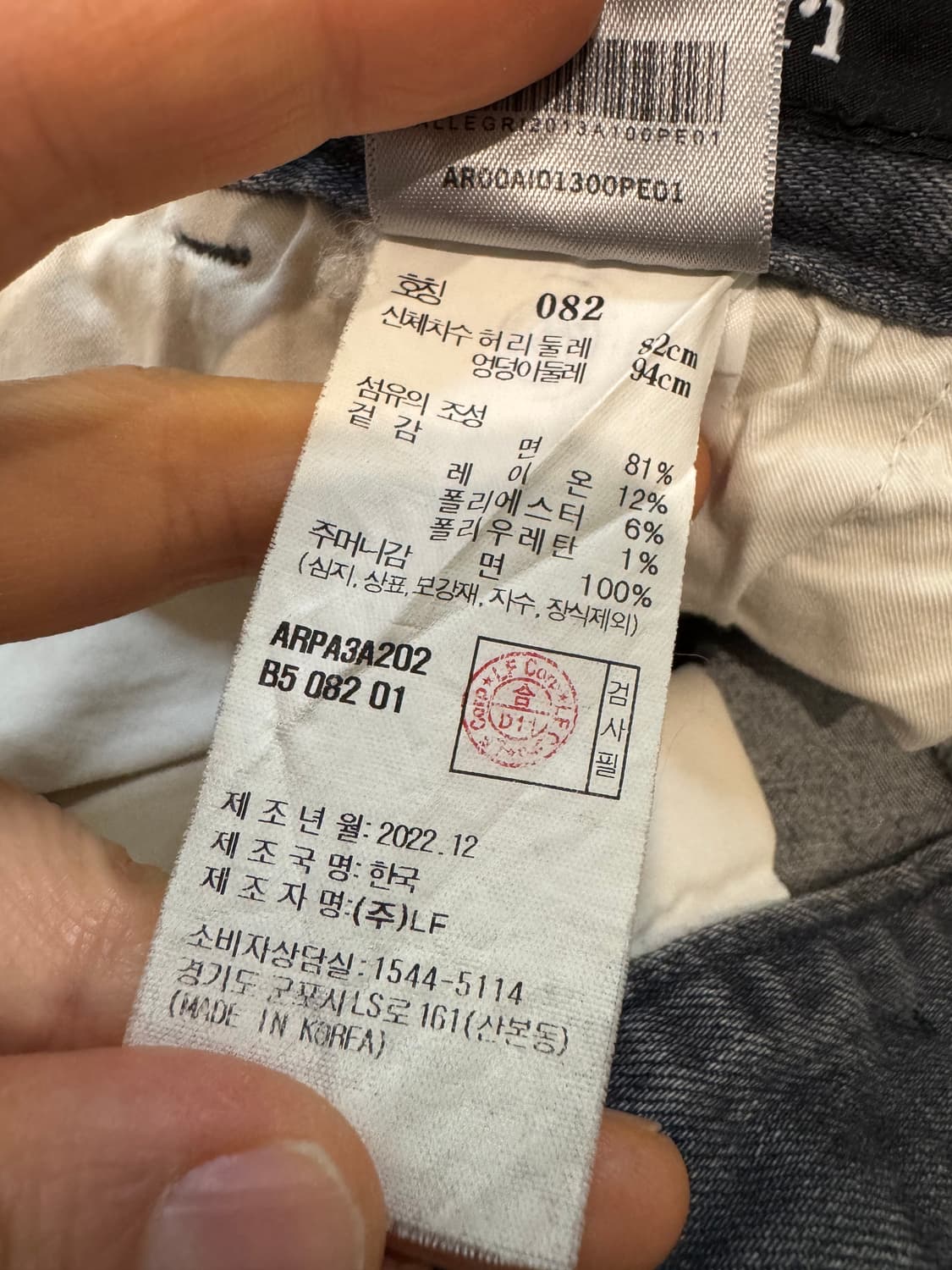 알레그리 데님 팬츠 상품이미지6