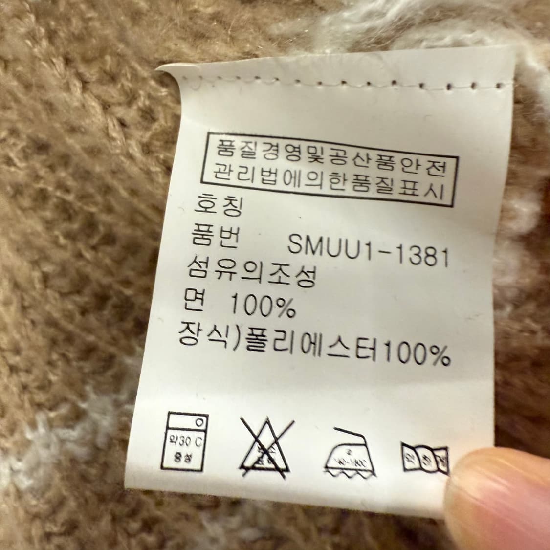 [정품] 폴로 랄프로렌 베이지 니트 스웨터 스커트 b12 상품이미지6
