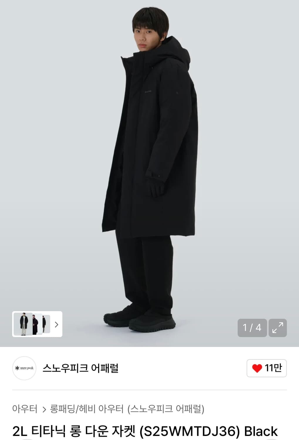 [새상품/95] 스노우피크 2L 티타닉 롱다운 자켓 롱패딩 상품이미지5