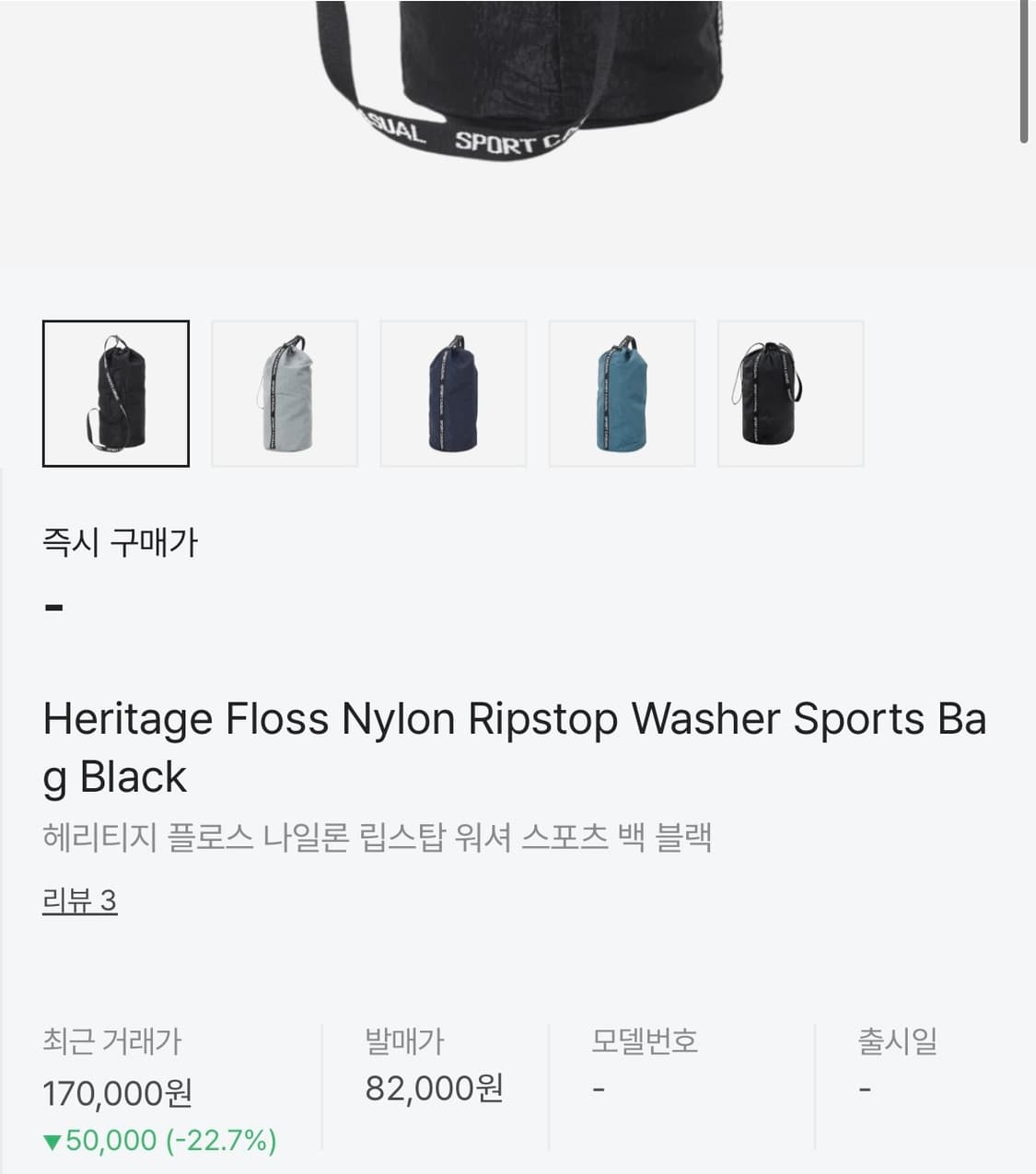 [os] 헤리티지플로스 나일론 립스탑 스포츠백 블랙 상품이미지6