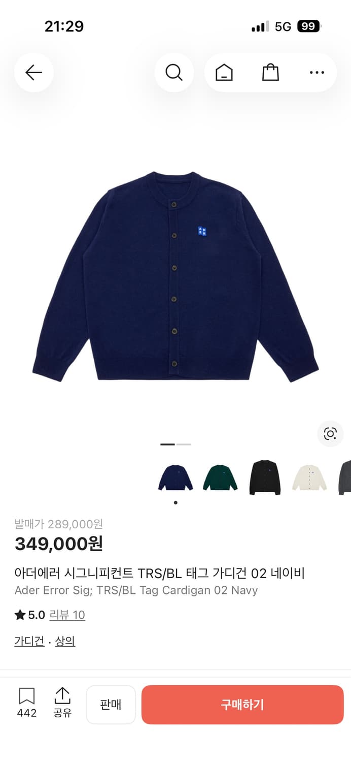 아더에러 시그니피컨트 가디건 02 네이비 L 상품이미지1