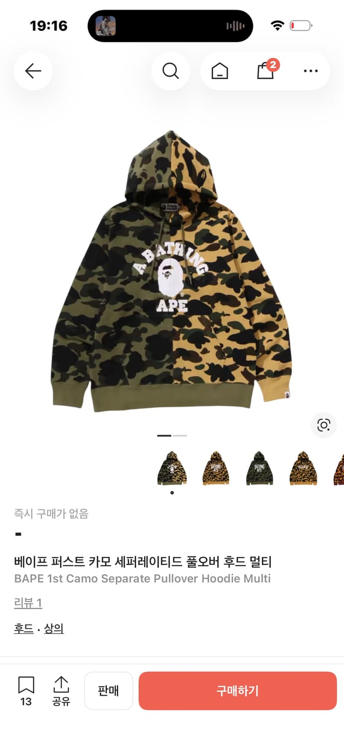 베이프 퍼스트 카모 세퍼레이트 풀오버 후드티 상품이미지1