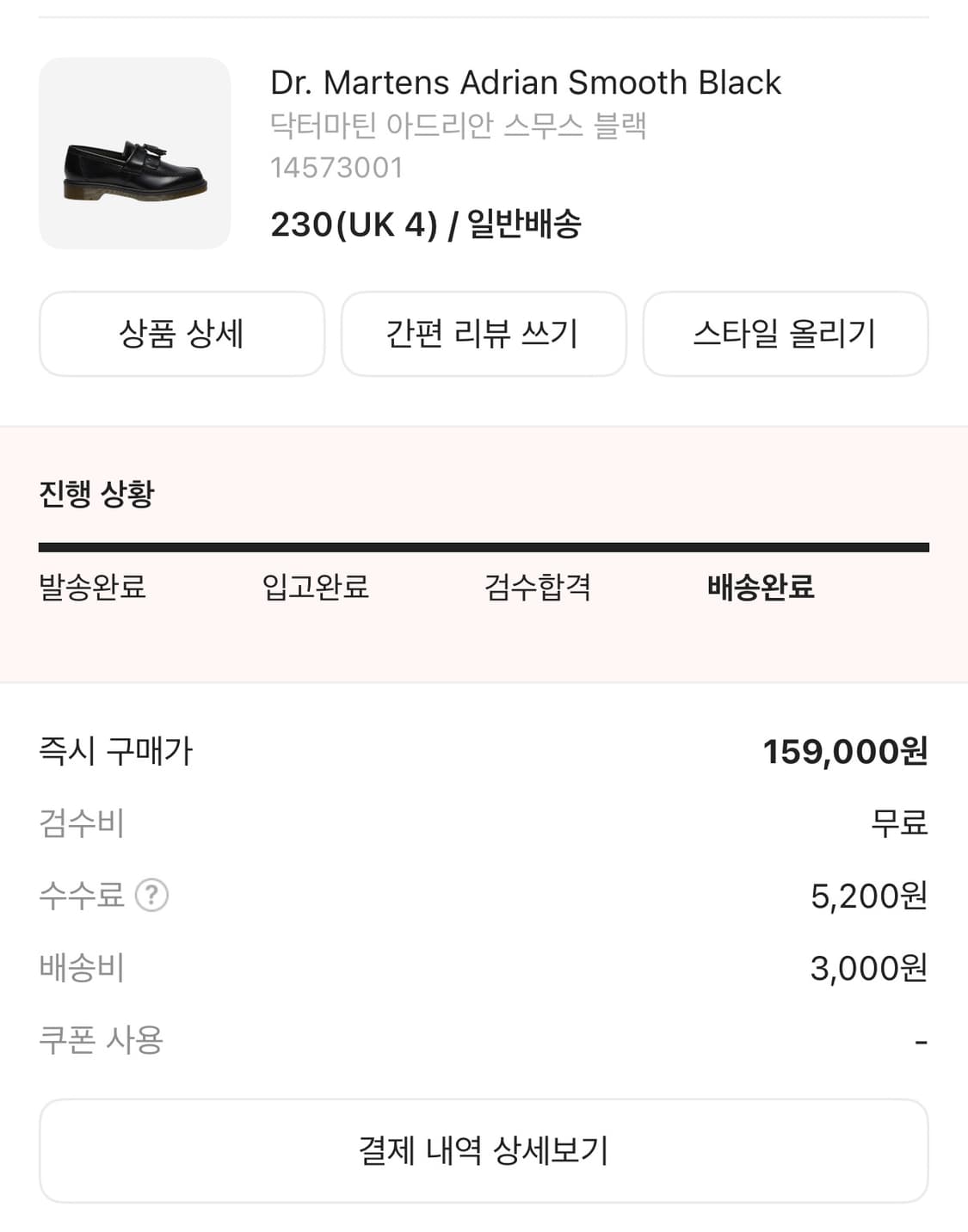 닥터마틴 아드리안 스무스 블랙 230 상품이미지2