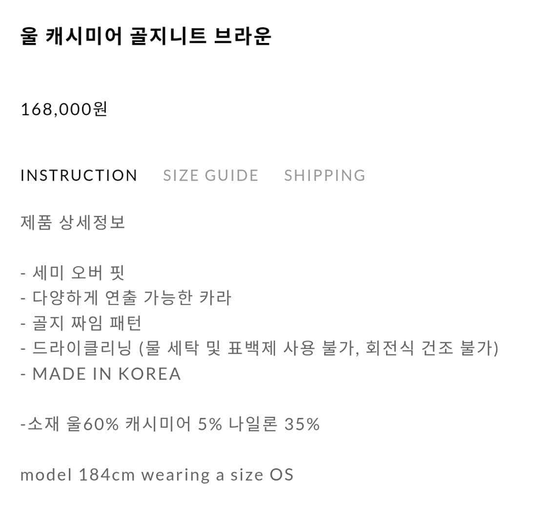 KIMYUNG 기명 울 캐시미어 골지 니트 브라운 상품이미지2