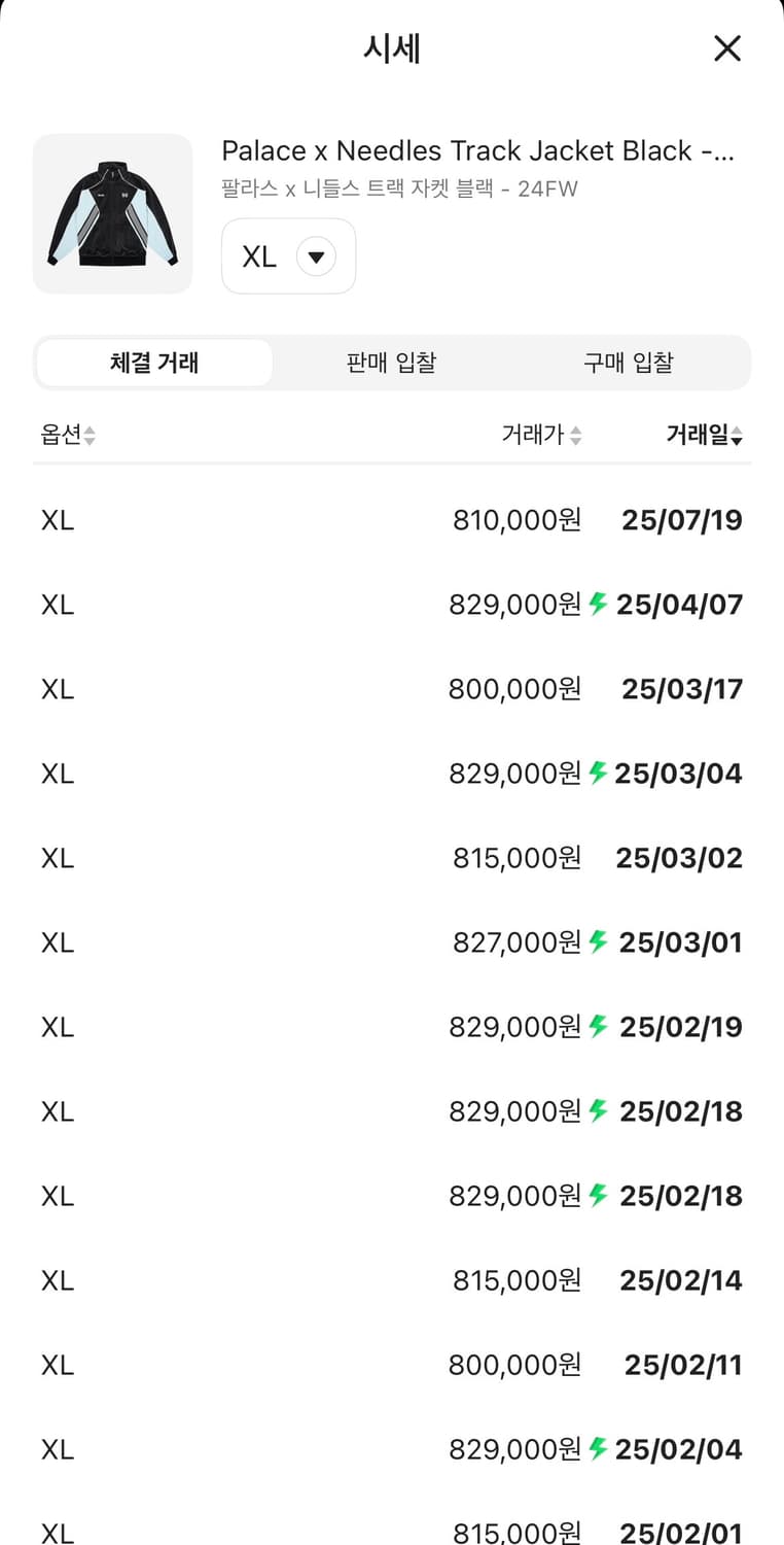 니들스 x 팔라스 트랙자켓 블랙 상품이미지7