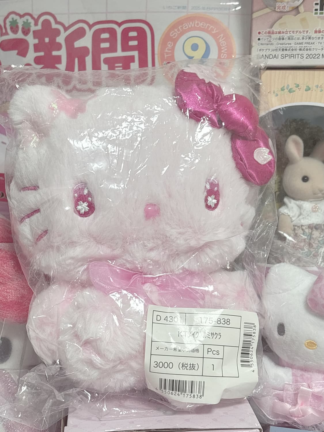 2025 사쿠라 누이 헬로키티 상품이미지1