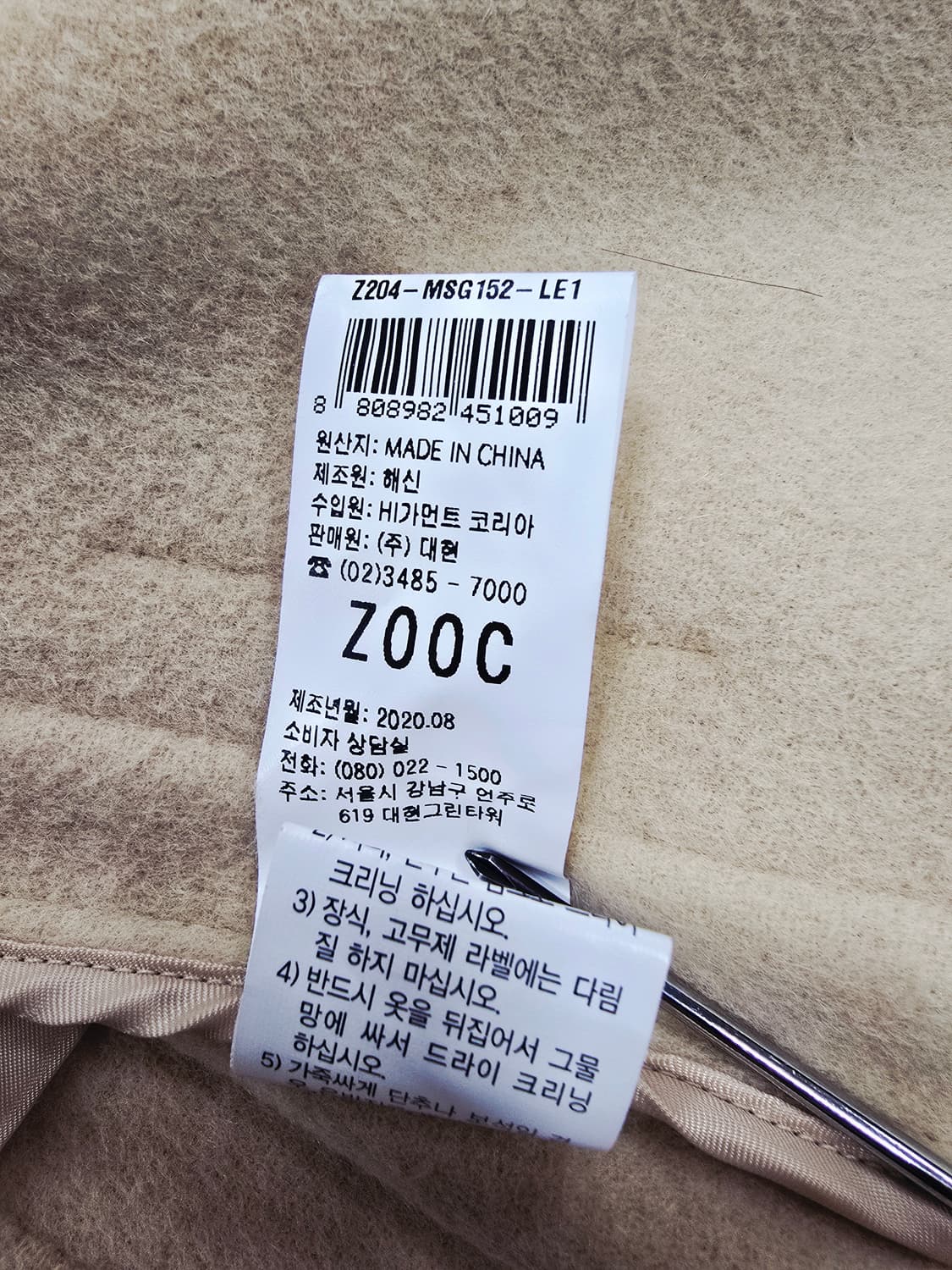 zooc 쥬크 베이지색 하프 코트 캐시미어 상품이미지10