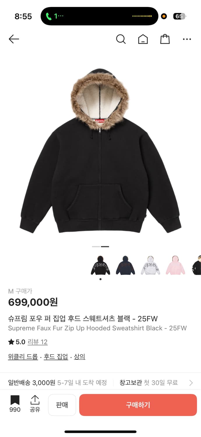 슈프림 포우 퍼 집업 후드 스웨트셔츠 블랙 - 25FW 상품이미지2