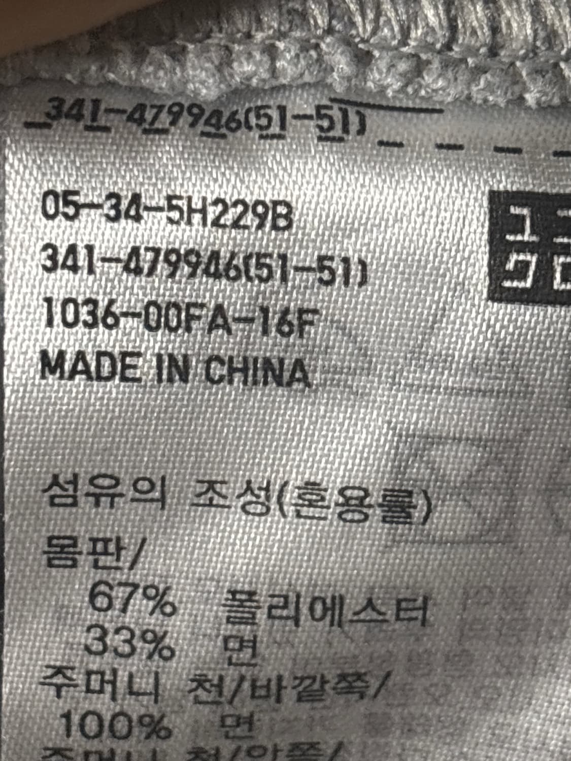 유니클로 C 스웻팬츠 와이드 L 상품이미지5