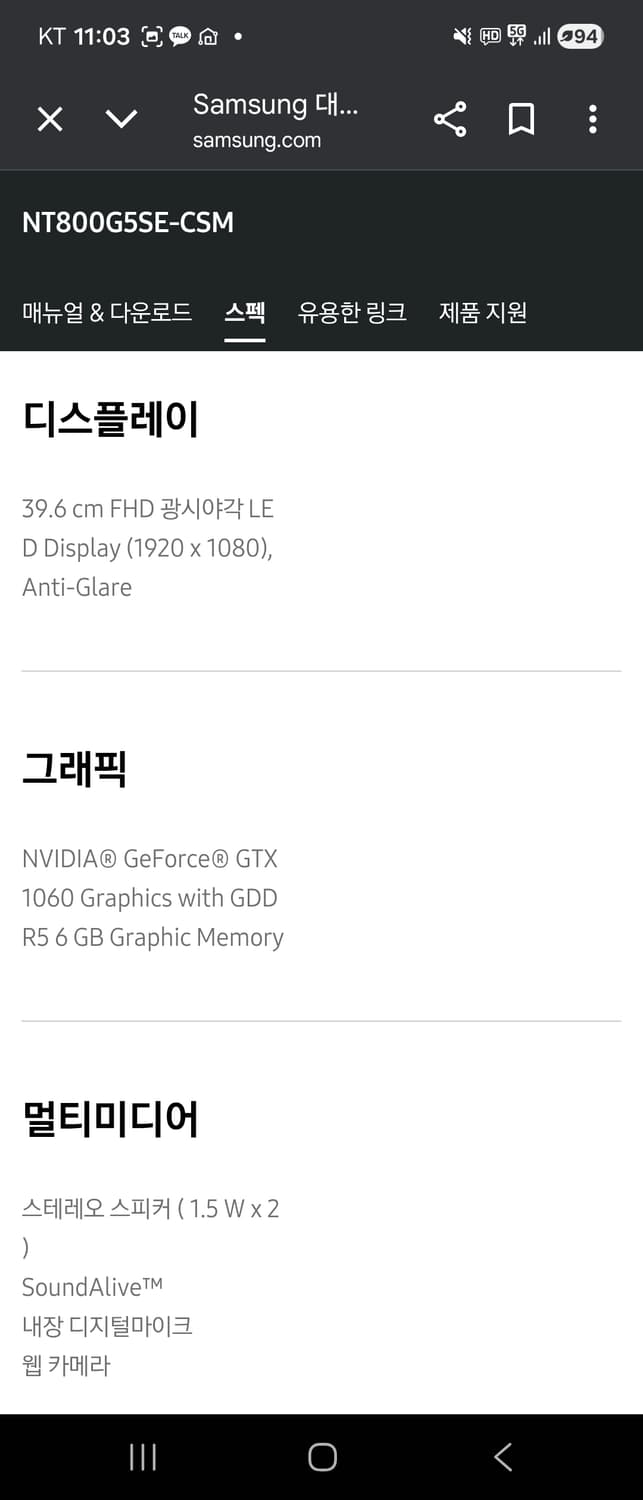 삼성 오디세이 게이밍 노트북 7세대 상품이미지2