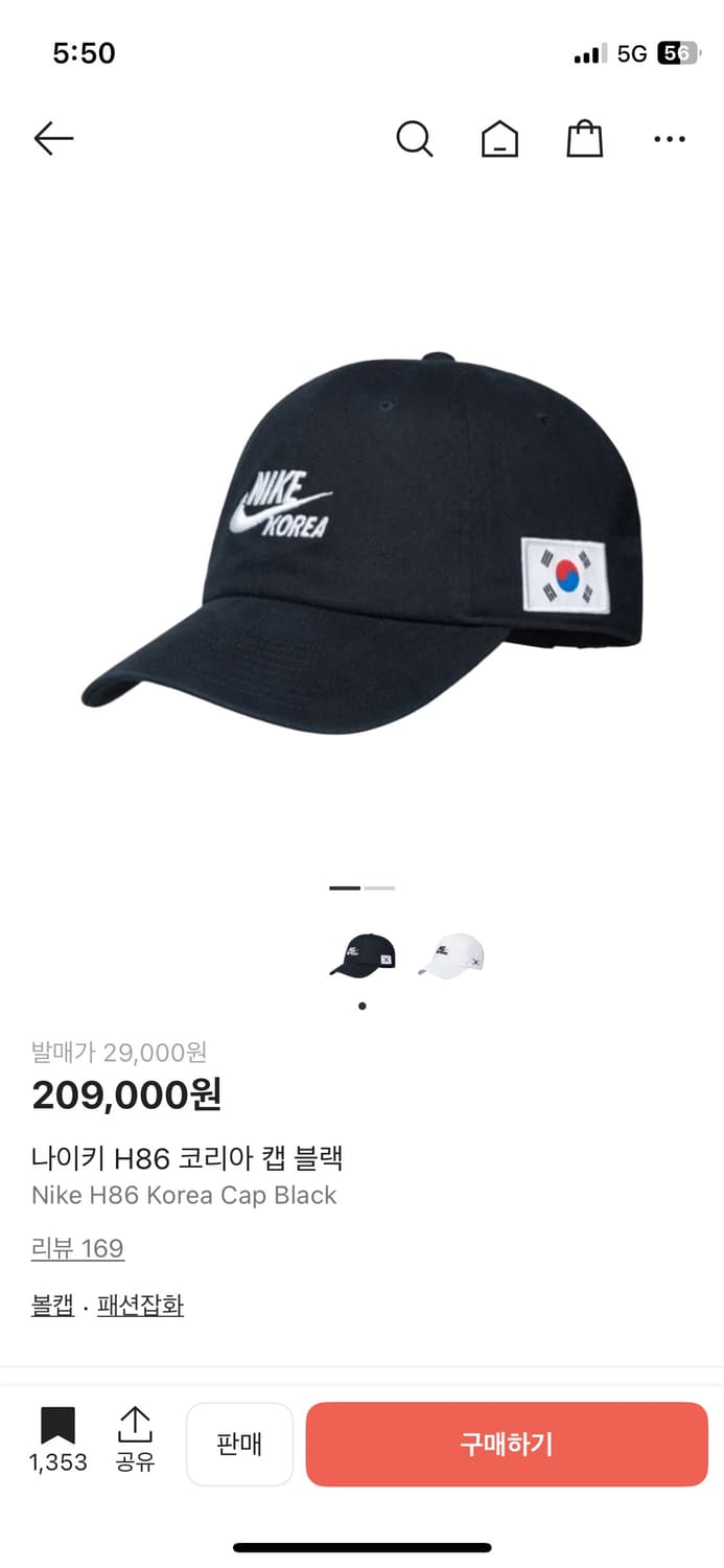 나이키 헤리티지86 코리아 볼캡 상품이미지3