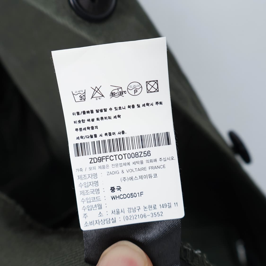 슬림55/쟈딕앤볼테르 스컬 자수 밀리터리 자켓 상품이미지10