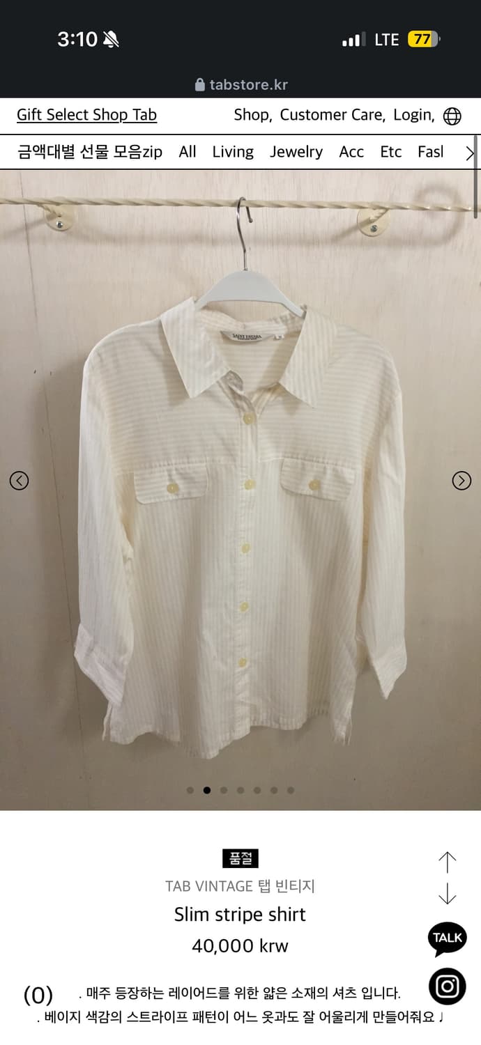 tabvintage 탭빈티지 반팔 셔츠 코디세트 상품이미지3