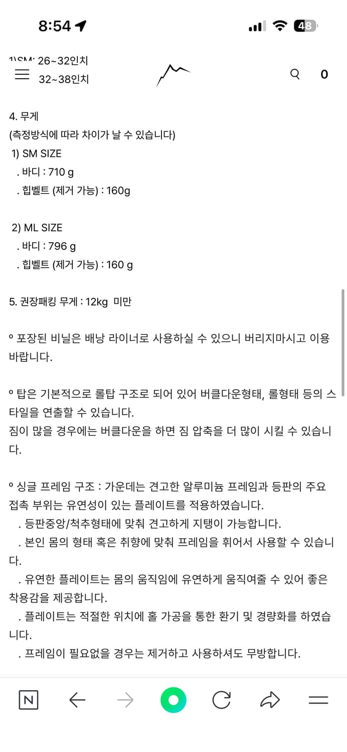 케일 백팩 운문 판매 45리터 급 ML사이즈 상품이미지3