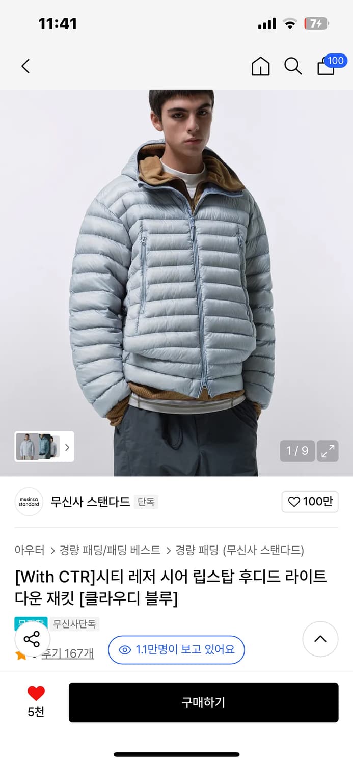 무탠 시티 레저 시어 립스탑 후디드 라이트 다운 재킷 [클라우디블루,L] 상품이미지1