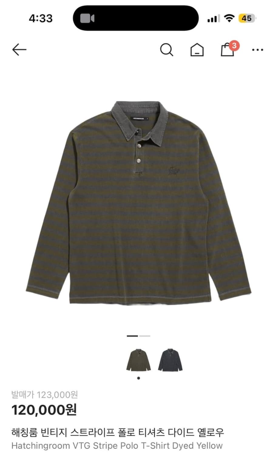 해칭룸 스트라이프 폴로 티셔츠 3 상품이미지1