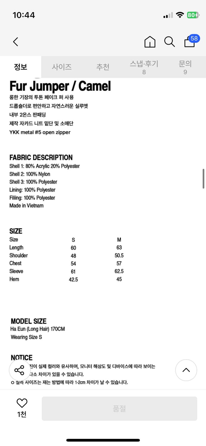 웰빙익스프레스 퍼점퍼 퍼자켓 카멜 s 상품이미지3