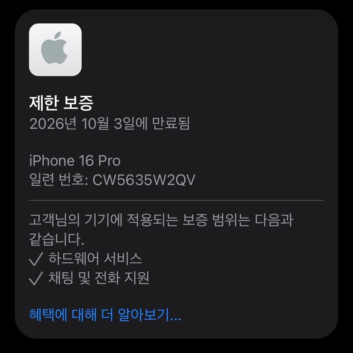 아이폰 16 프로 블랙 티타늄 1tb 배터리 사이클 8 상품이미지10