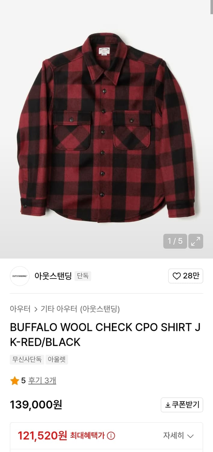 아웃 스탠딩 BUFFALO WOOL CHECK CPO 체크 셔츠 상품이미지1