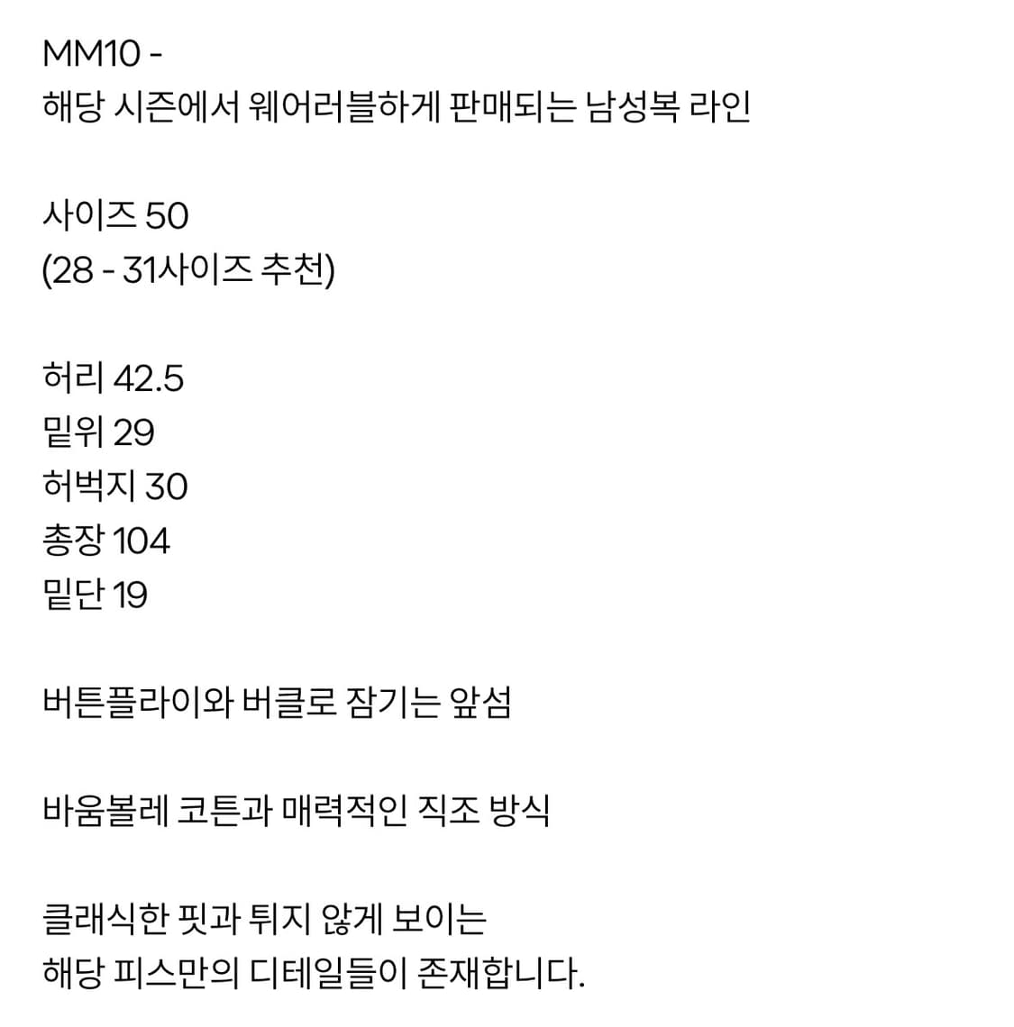 마르지엘라 08ss 코튼 트라우저 상품이미지8