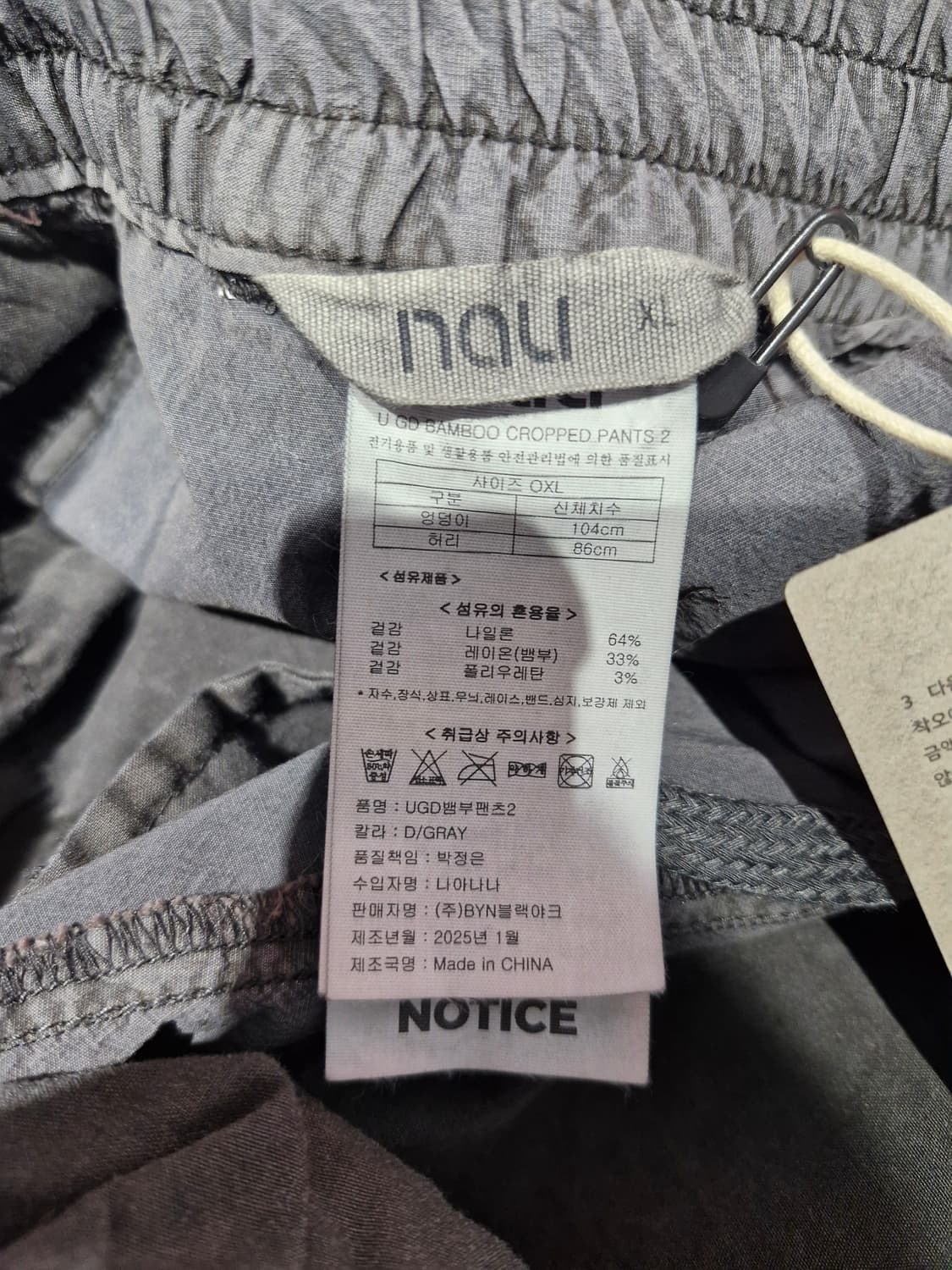 (새상품)나우. 가먼트다잉 뱀부팬츠2 그레이_XL 상품이미지5