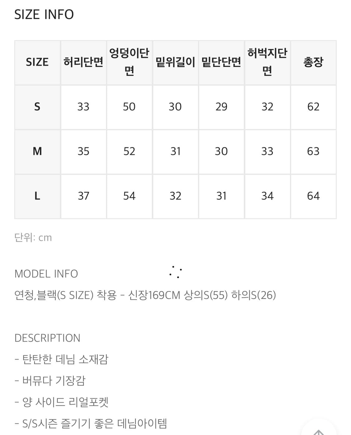 블랙업 보이시 워싱 버뮤다 데님팬츠 상품이미지5
