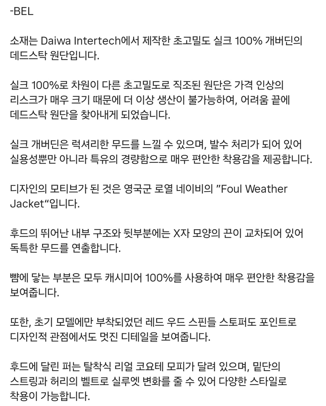 [42, 새상품] 오베르쥬(AUBERGE) 벨(BEL) 팝니다 상품이미지6