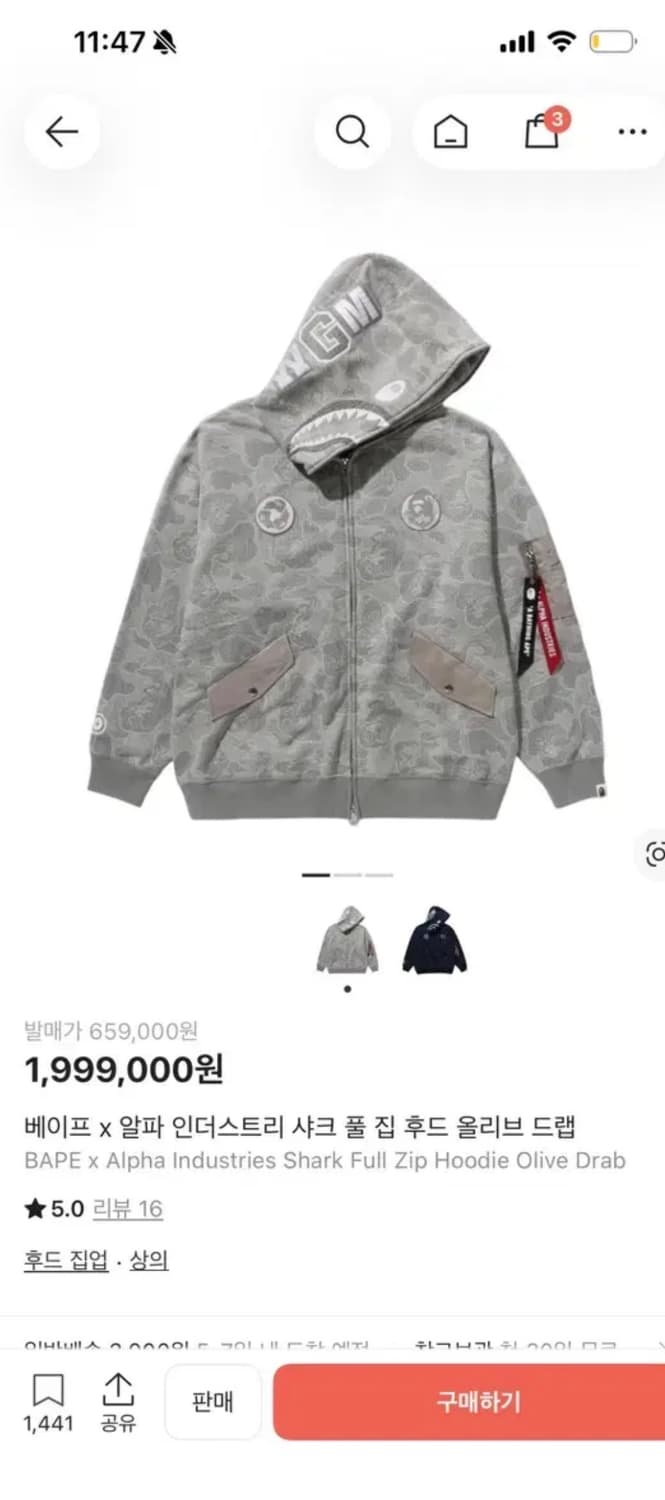 베이프 알파 인더스트리 샤크후드 상품이미지1