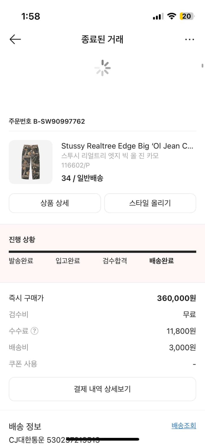 스투시 빅올진 리얼트리 34 상품이미지5