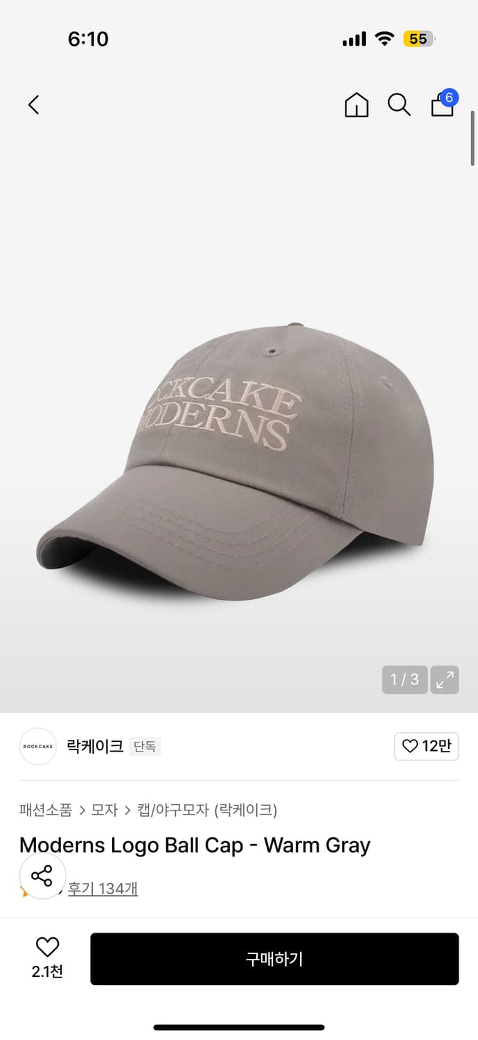 락케이크 볼캡 warm gray 상품이미지1