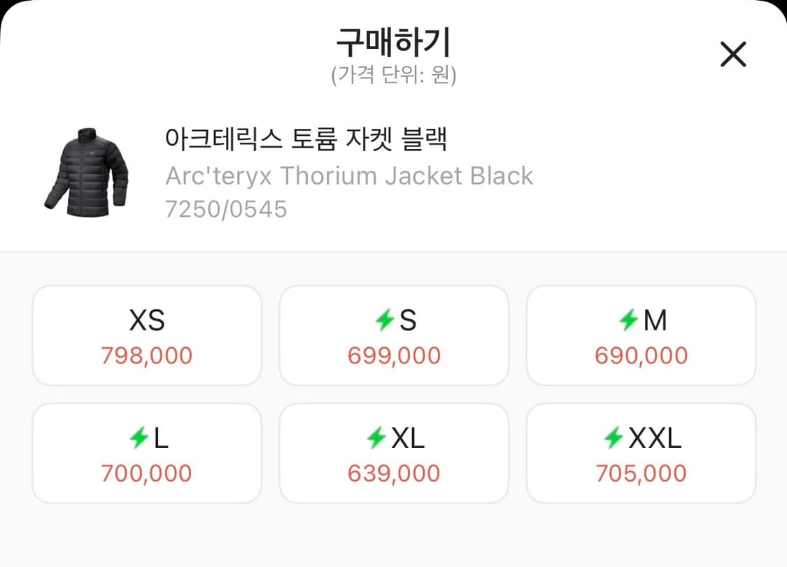 아크테릭스 토륨 자켓 블랙 XXL 상품이미지1