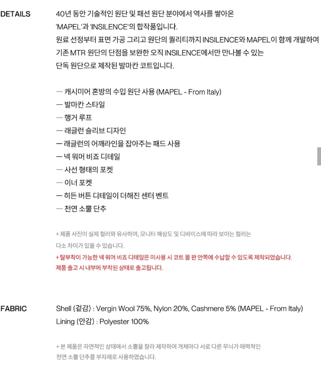 인사일런스 마펠 캐시미어 발마칸 코트 GREY BROWN L 사이즈 상품이미지2