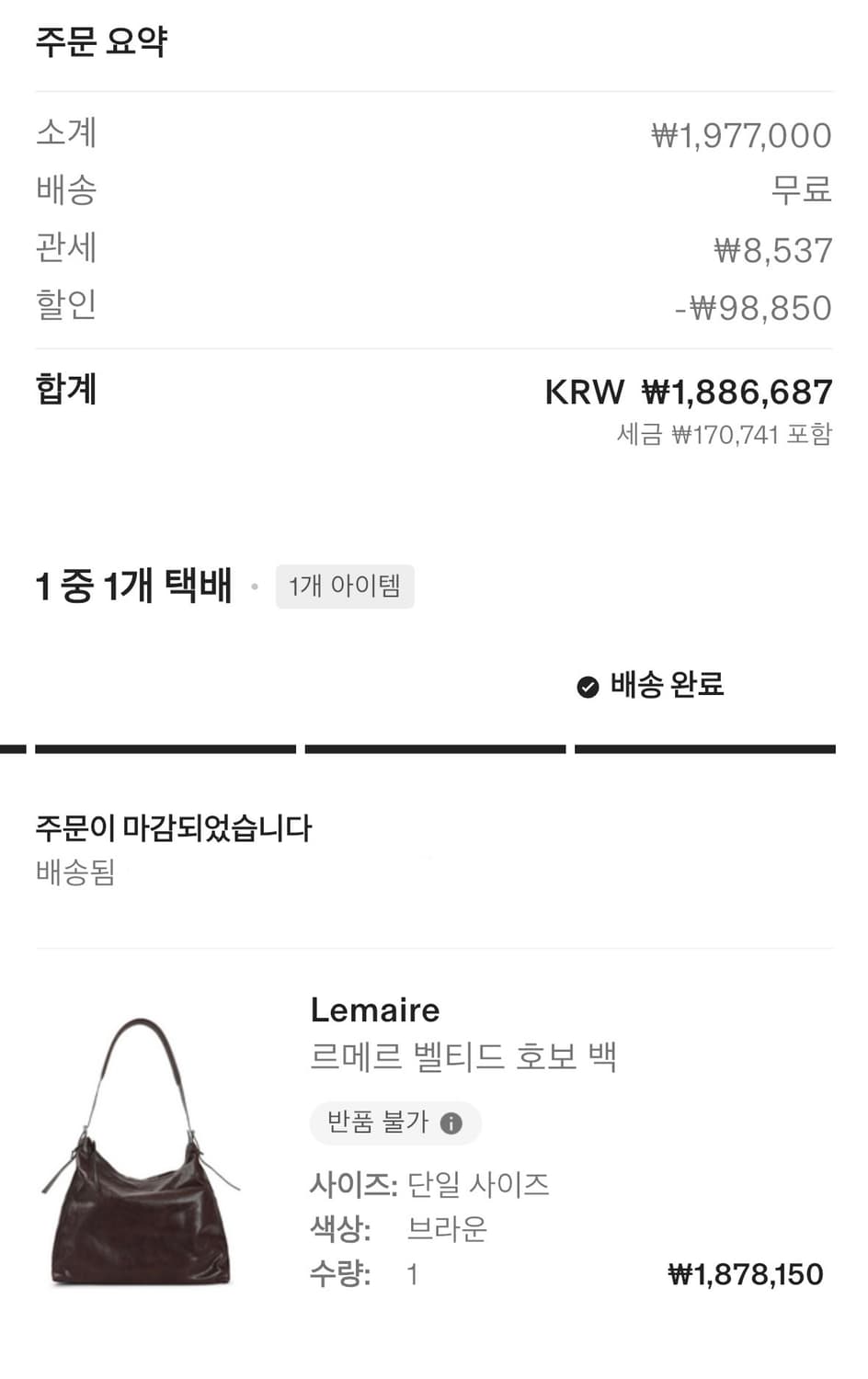 르메르 벨티드 호보백 에스프레소 상품이미지10