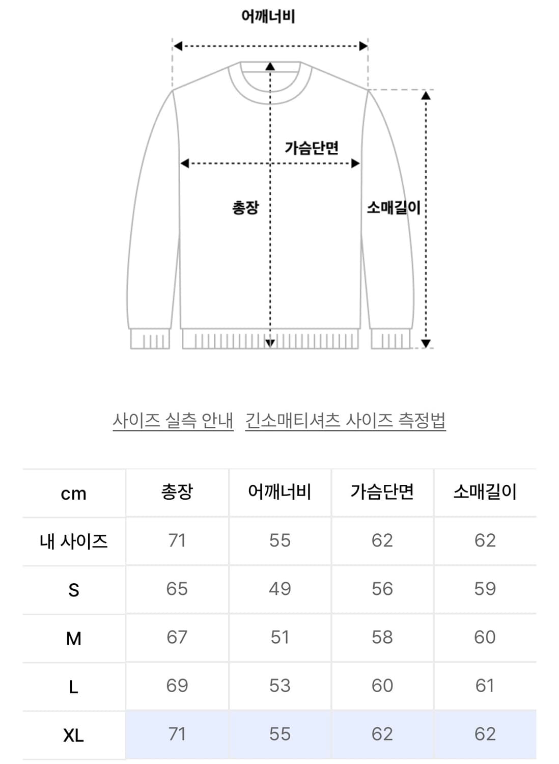 새상품) 엑스컨테이너 롱슬리브 상품이미지3