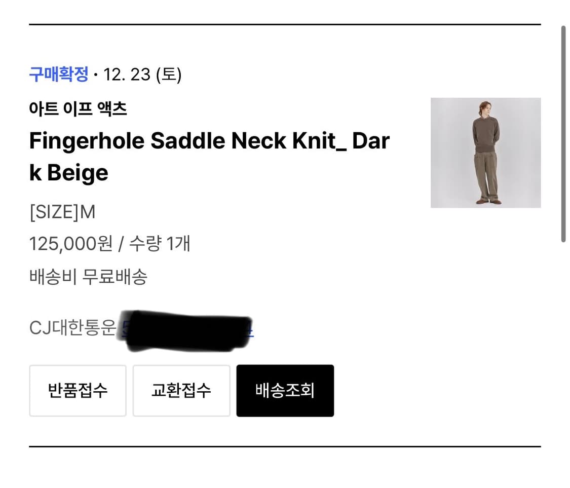 M) 아트이프액츠 핑거홀 니트 베이지  상품이미지3