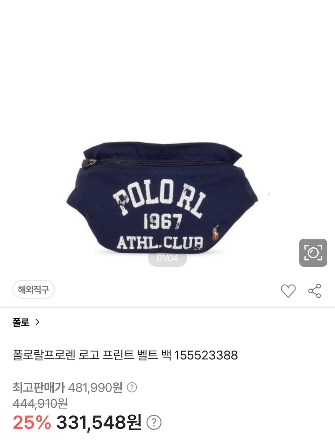 no.203 폴로 랄프로렌 네이비 1967 벨트백 상태굿 상품이미지1