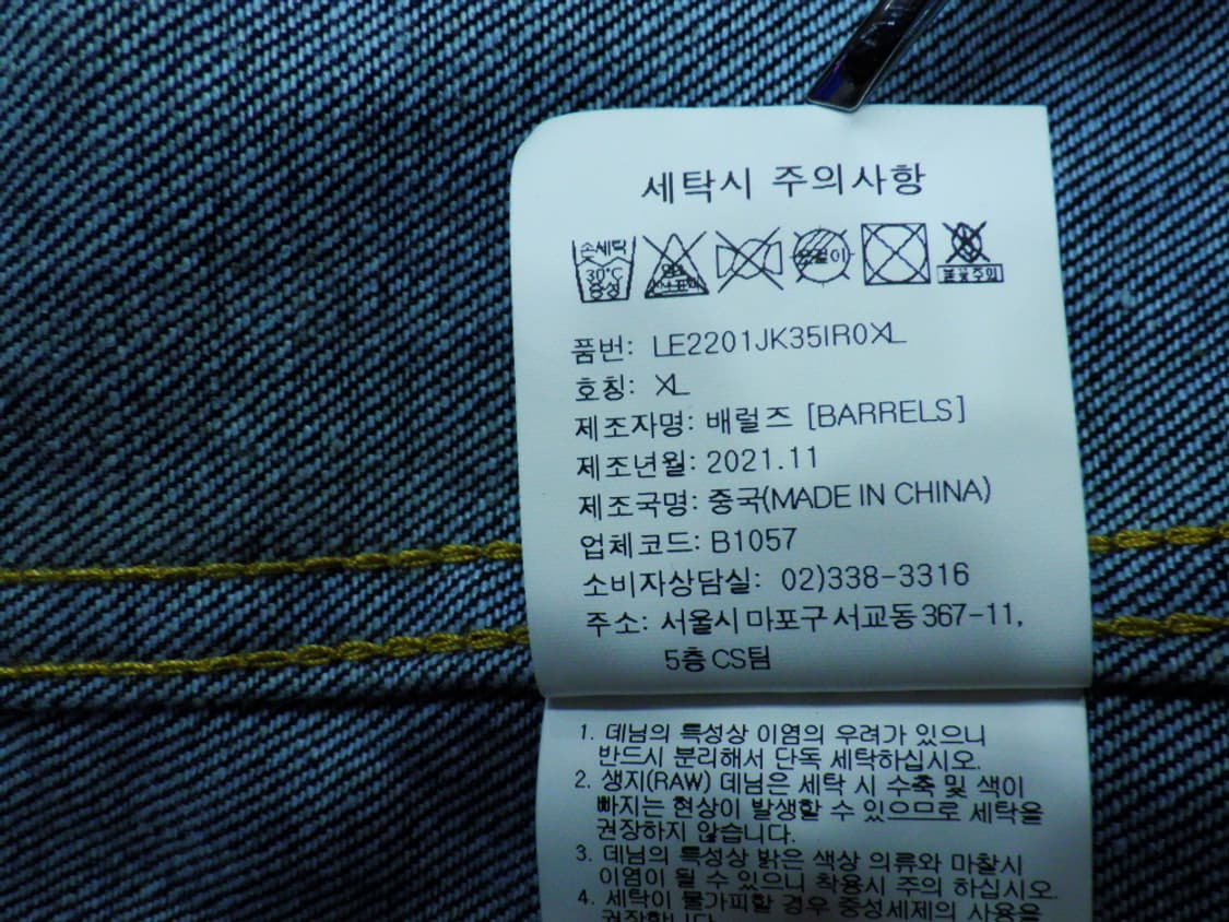 (XL) Lee 코듀라 RAW데님 1ST 트러커 자켓 인디고 로우 상품이미지9