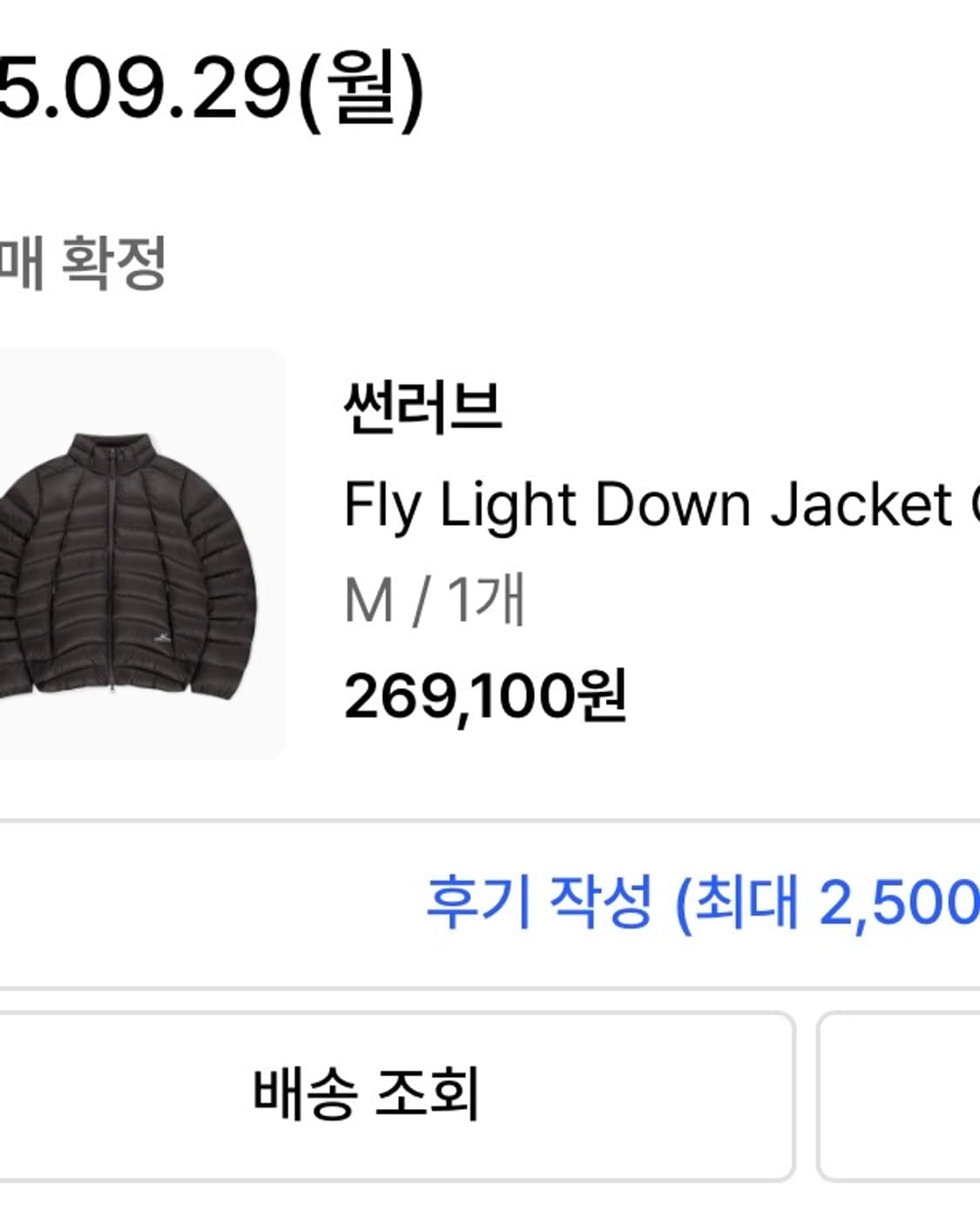 썬러브 경량패딩 (M) 상품이미지2