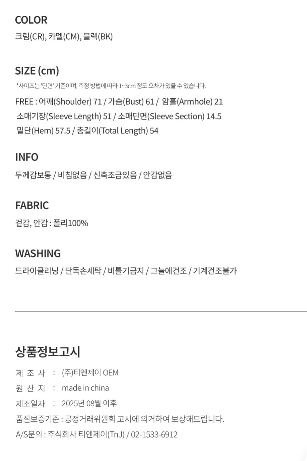 오블린 퍼배색 스웨이드 무스탕 상품이미지6