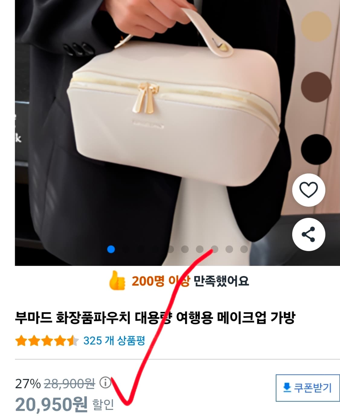 새상품 new 대용량 화장품 가방 파우치 메이크업가방 상품이미지4