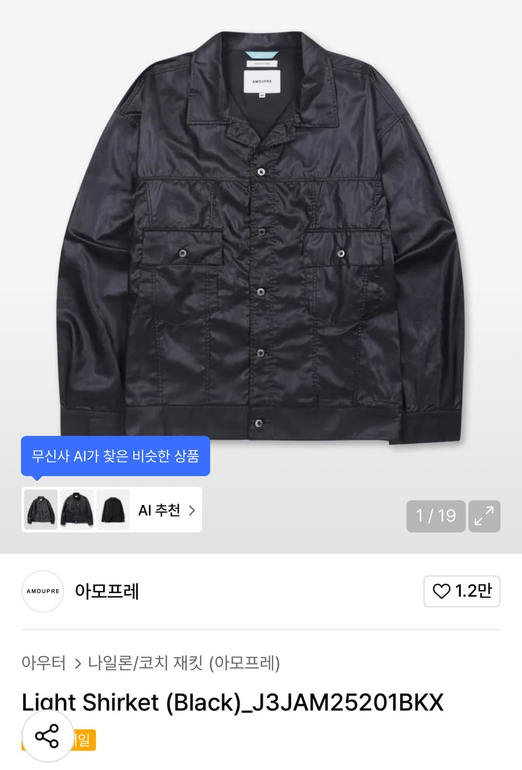 아모프레 나일론 셔켓 XL 상품이미지1