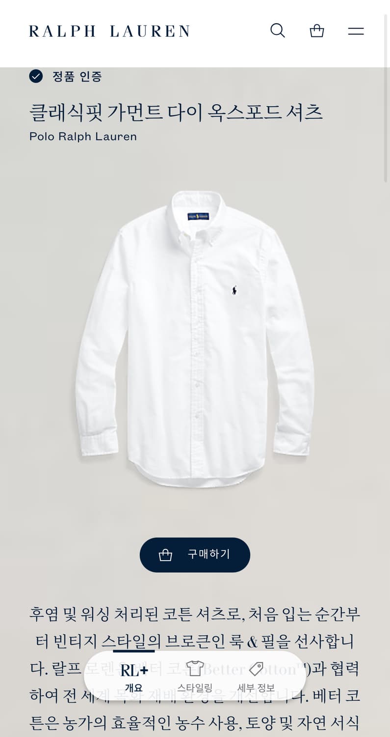 폴로 랄프로렌 루즈핏 신형 QR라벨 클래식 가먼트다이 화이트 셔츠 상품이미지4