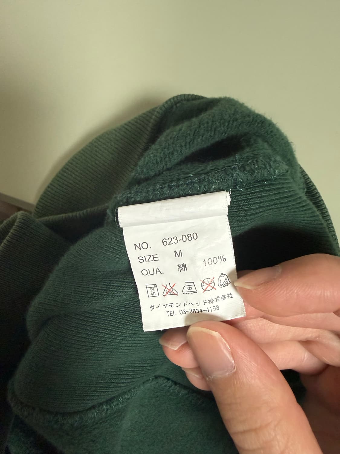 일본 빈티지 그린 맨투맨 상품이미지5