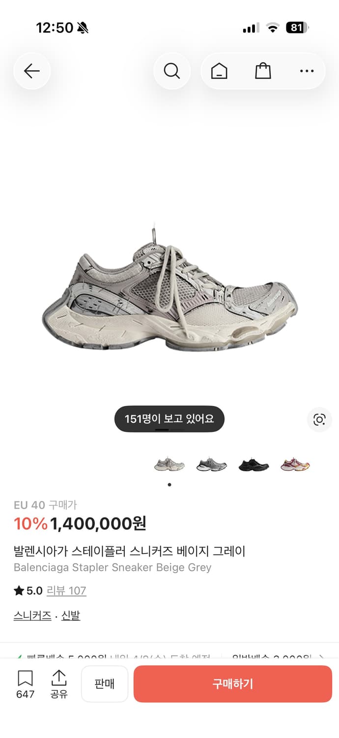 40 발렌시아가 스테이플러 상품이미지1