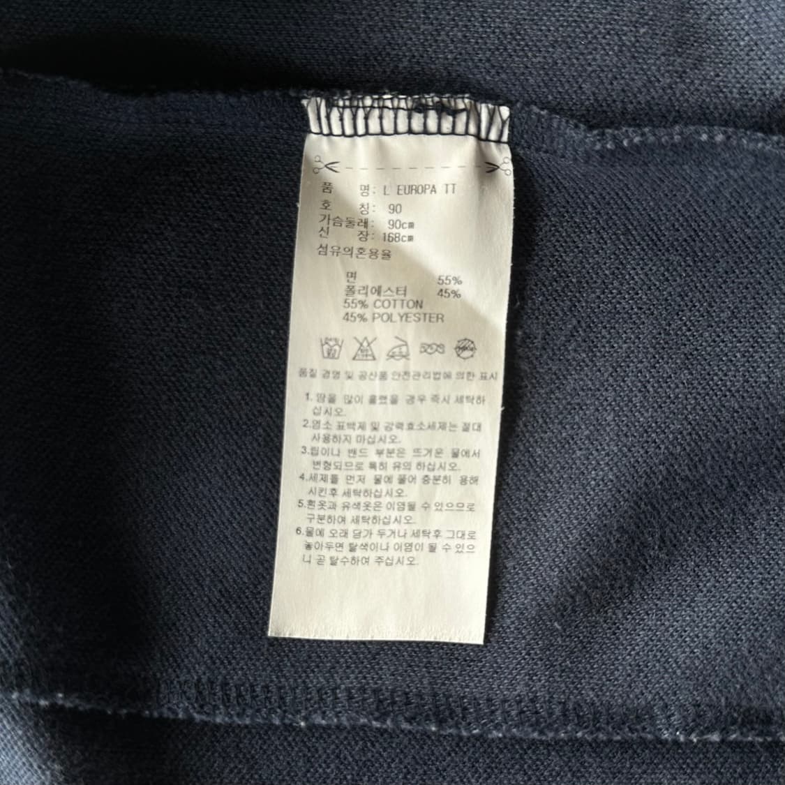 [S]아디다스 유로파 네이비 트랙탑 져지 상품이미지6